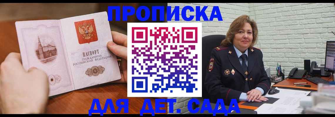 прописка для школы в Нижнем Тагиле
