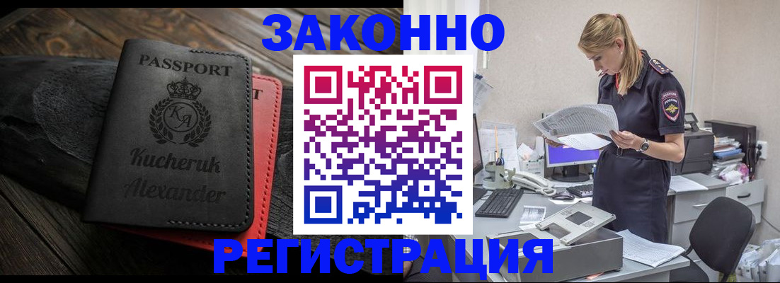 временная регистрация купить в Нижнем Тагиле