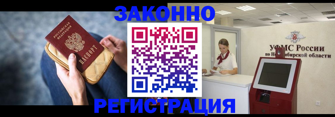 прописка законно в Нижнем Тагиле